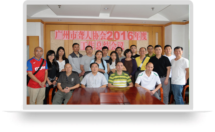 广州市聋人协会